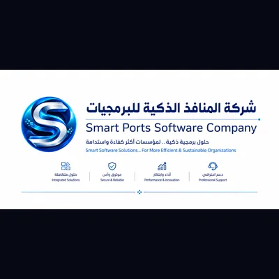 Smart Ports Software